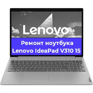 Замена видеокарты на ноутбуке Lenovo IdeaPad V310 15 в Волгограде